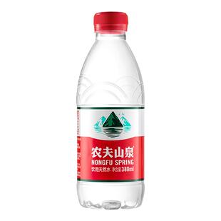 农夫山泉饮用天然水天然红盖水饮用水小瓶装整箱装380ml*24瓶