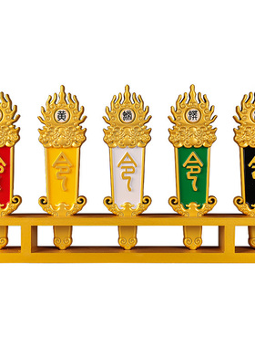 仙家供奉五色令箭法器五色令牌道家用品胡黄常蟒八卦令装饰品摆件