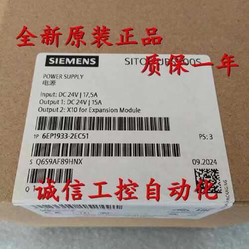 议价6EP1933-2EC51西门子电源 24 V/15 A  6EP19332EC51全新原装