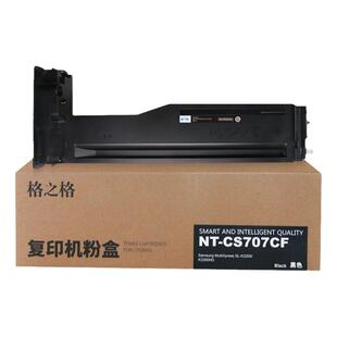 格之格NF-MLT707粉盒 适用三星MLT-D707S粉盒 Samsung SL-K2200激光碳粉盒 K2200ND复印机墨粉盒 D707L碳粉盒
