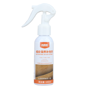 ugg雪地靴补色剂翻毛皮磨砂鞋清洁护理鞋粉绒面翻新补色神器栗色