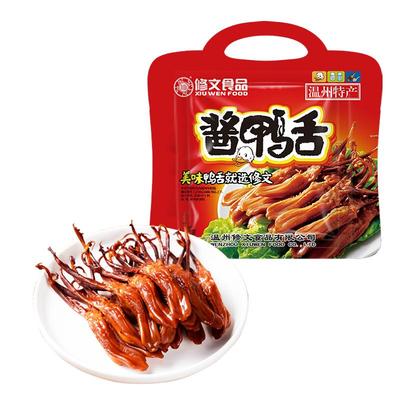 修文鸭舌酱鸭舌开袋即食温州特产