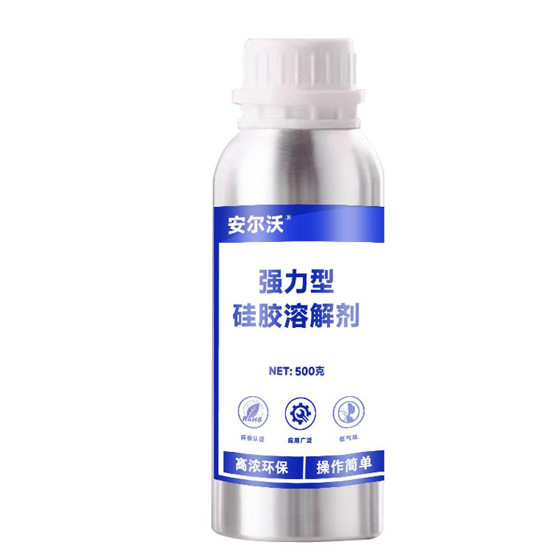 安尔沃强力型硅胶溶解剂无毒环保