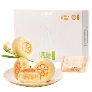 爱达乐四川特产成都糕点酒酿玫瑰鲜花饼点心礼盒川点点伴手礼