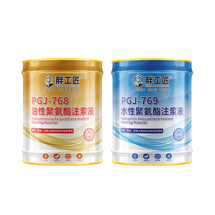 聚氨酯注浆液油性水性灌浆液高压注浆机屋顶防水补漏材料堵漏剂