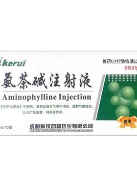 科锐兽药氨茶碱注射液