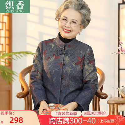 妈妈春装薄款外套老年人女休闲老太太奶奶春秋季老人长袖圆领衣服