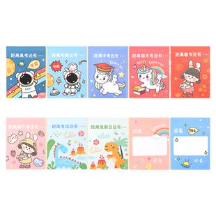 距离中考高考倒计时天数提日历手撕励志考研倒计时牌考试倒数提醒