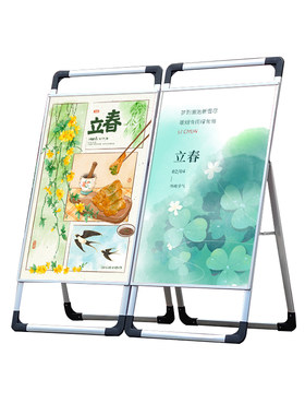 广告牌展示牌海报架定制招牌展架