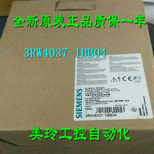议价原装3RW40371BB04?西门子软起动器30 kW 3RW4O37 3RW 4O37-1B