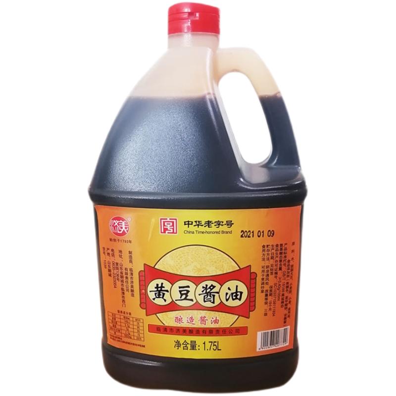 传统工艺老式酿造酱油临清济美