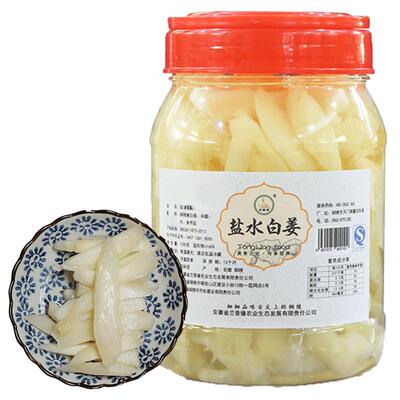 兰香缘安徽特产铜陵白姜生姜