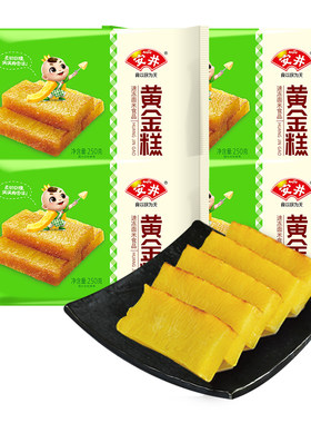 安井250G黄金糕*4包烤椰香糕点