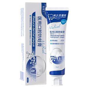 【药监】医用双氟牙科防蛀膏儿童成人