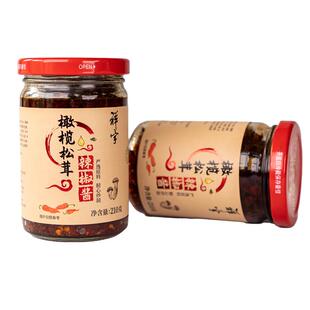 祥宇清真牛肉松茸辣椒酱210g*2瓶橄榄辣椒酱下饭拌面火锅蘸料瓶装