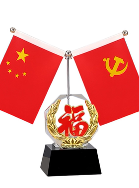 轻奢福字五星红旗水晶摆件送礼