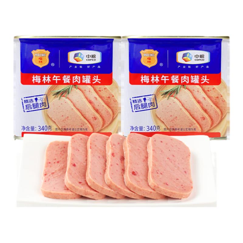 中粮梅林美味午餐肉罐头340g开罐即食涮火锅泡面家庭囤货储备食品
