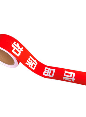 无痕门框窗框胶带免费印字