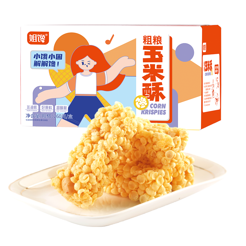 姐馋粗粮非油炸孕妇/孩子可吃