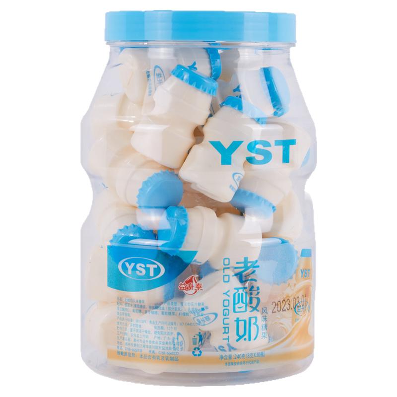汇通老酸奶片糖草莓原味小瓶装