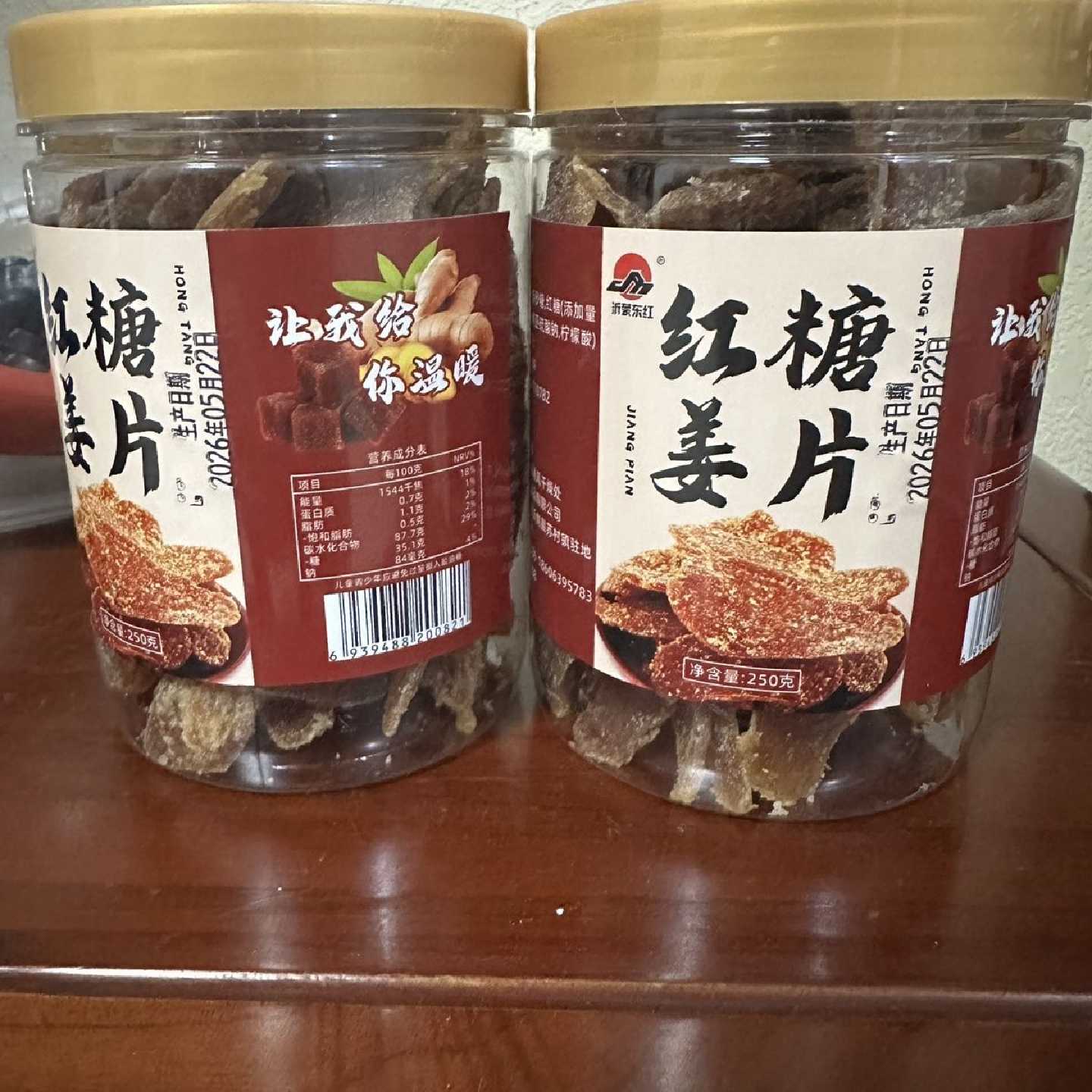 红糖正宗姜片山东特产姜糖即食零食干姜生姜罐装泡水