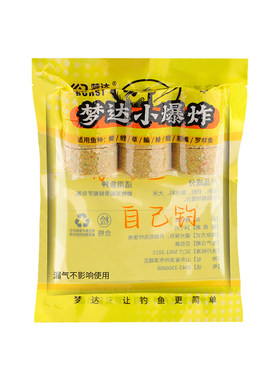 新款小爆炸饵料野钓专用方块饵料