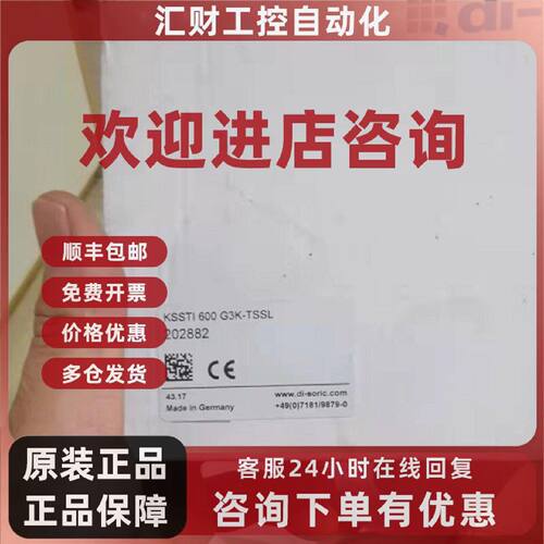 议价进口di-soric德国德硕瑞标签传感器KSSTI 600 G3K-TSSL 20288