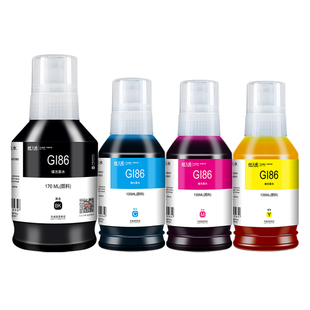 天威适用佳能GI-86墨水 GX6080 GX5080 GX3080打印机墨水GI86黑色彩色 颜料墨水四色GX4080 GX7080