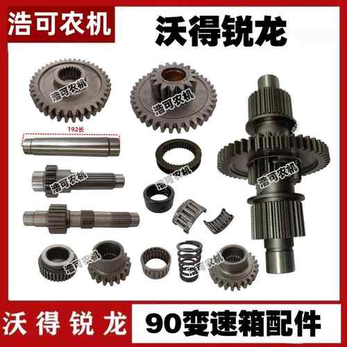 沃得锐龙收割机配件90变速箱齿轮一二三档转向齿减速齿滚针轴承