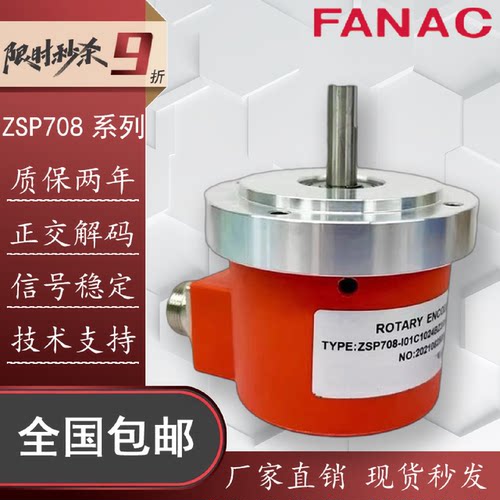 议价REP瑞普ZSP708-I01C-1024BZ3/05L数控机床车床编码器G01C1200