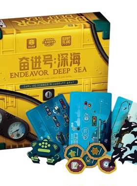 好玩的桌游正版奋进号深海