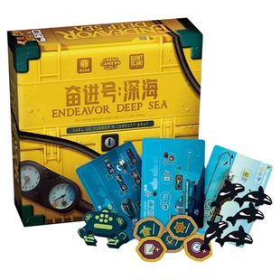 好玩的桌游正版奋进号深海全新海洋探索德式策略竞争 1-5人游戏