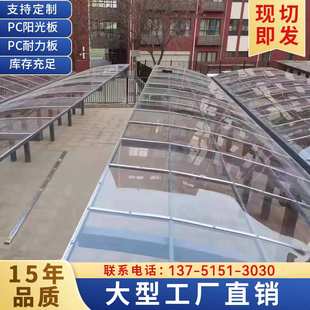 透明pc耐力板3mm5mm户外雨棚板阻燃阳光板实心遮阳棚采光脂聚碳酸