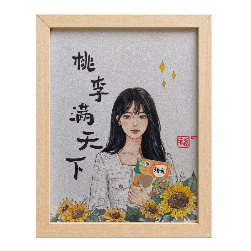 教师节手绘漫画老师画像礼盒
