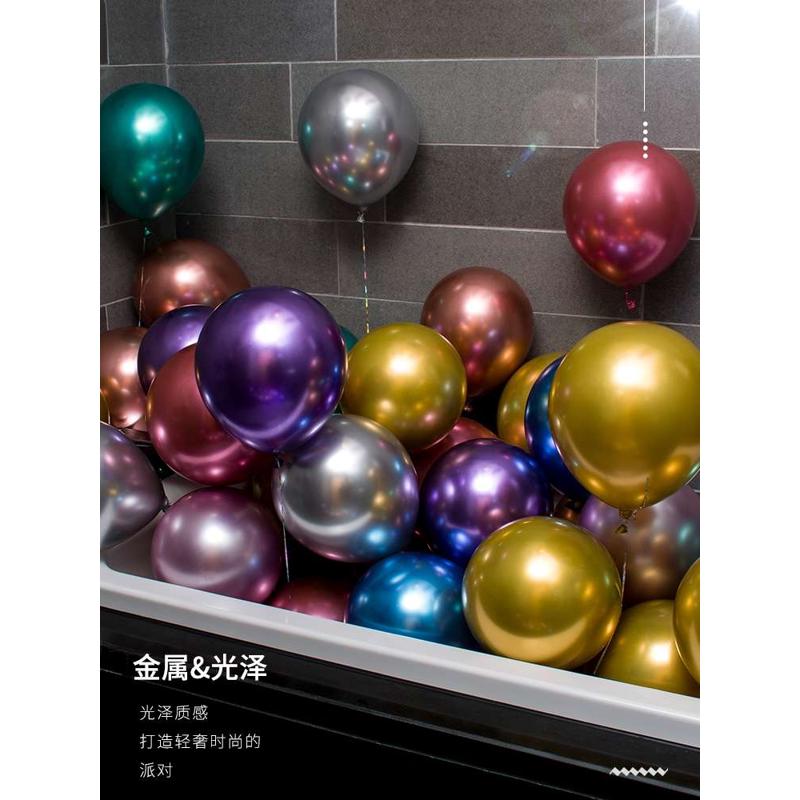 10寸300个大包加厚金属色气球圆形生日活动场景布置新房装饰气球