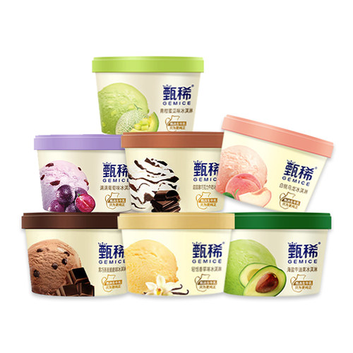 【16杯】伊利甄稀冰淇淋香草草莓白桃味杯装冰激凌整箱装雪糕