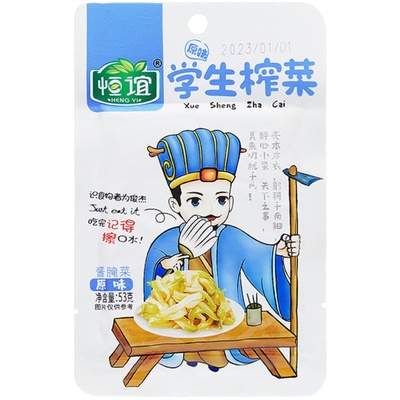 53g四川学生榨菜恒谊不辣