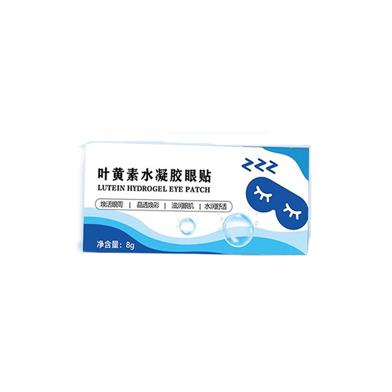 叶黄素冰敷眼罩冷敷睡眠眼贴护眼专用缓眼睛消肿清凉解眼疲劳神器