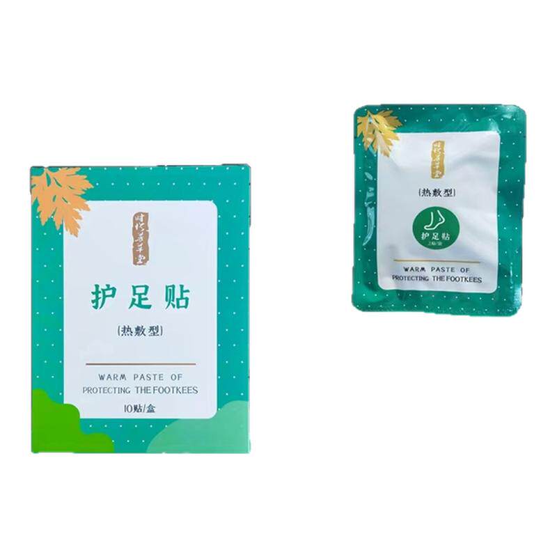 湖北蕲春李时珍芳草堂热敷护足贴蕲艾陈艾暖足贴10贴/盒蕲艾灸贴
