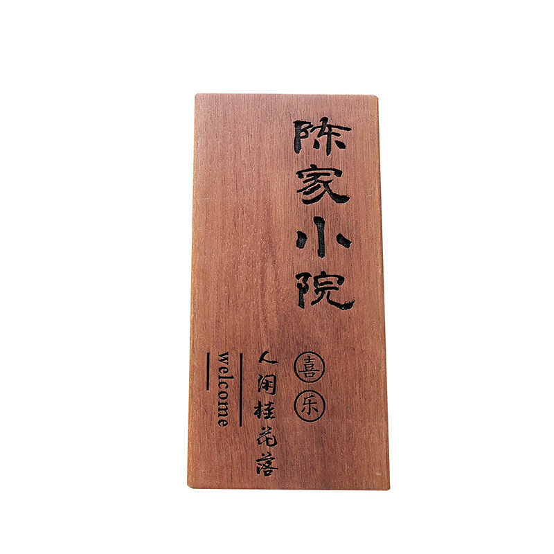 实木门牌定制刻字小木牌入户门牌号码民宿创意个性复古菠萝格挂牌