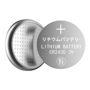 CR2430纽扣电池汽车钥匙遥控器.晾衣架自动智能遥控热水器电池3V