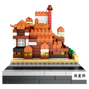 儿童益智拼装微颗粒重庆地标建筑积木模型玩具男孩洪崖洞拼图礼物