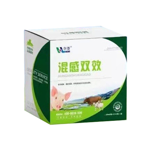 混感金针混感双效高烧高热一针灵傻子猪用兽用母猪不吃食耳朵发紫