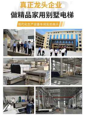 3YV54TF1家用电梯二层三四五层小型别墅室内外复式阁楼观光液压曳