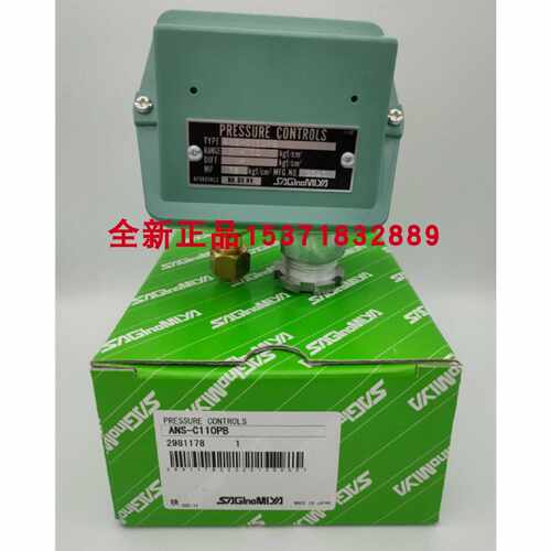 议价鹭宫压力控制器ANS-C103PB,ANS-C106PB,ANS-C110PB,ANS-C130P