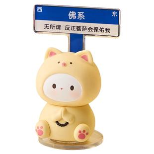 可爱上班发疯小摆件情绪稳定神器女生工位解压治愈装饰品闺蜜礼物