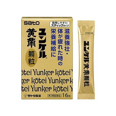 日本佐藤sato黄帝颗粒16包滋补强壮 发热性消耗营养补给 缓解体虚