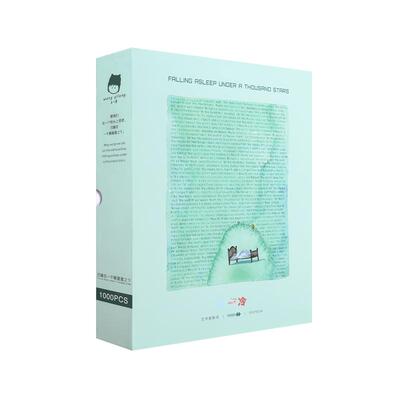 沉睡在一千颗星星之下1000片拼图