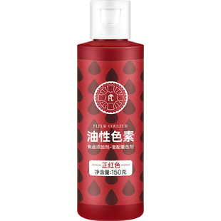 巧克力烘焙食用油溶fc法采金色油性色素白色调色法彩蛋糕色素色粉