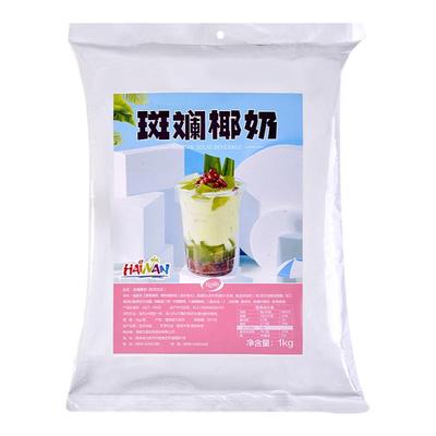 新网红同款斑斓椰奶叶粉饮品